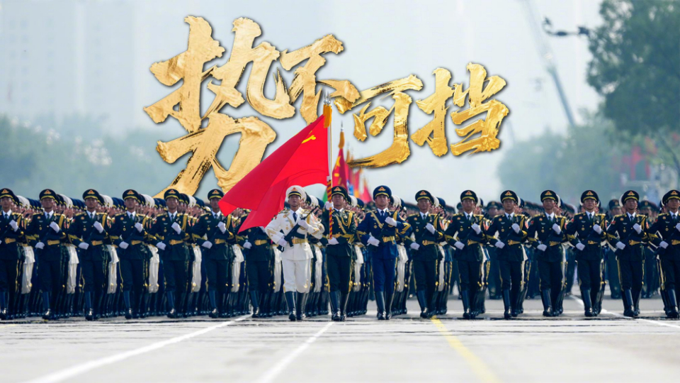 玉盤(pán)玉盤(pán)，九三閱兵還是太權威了！