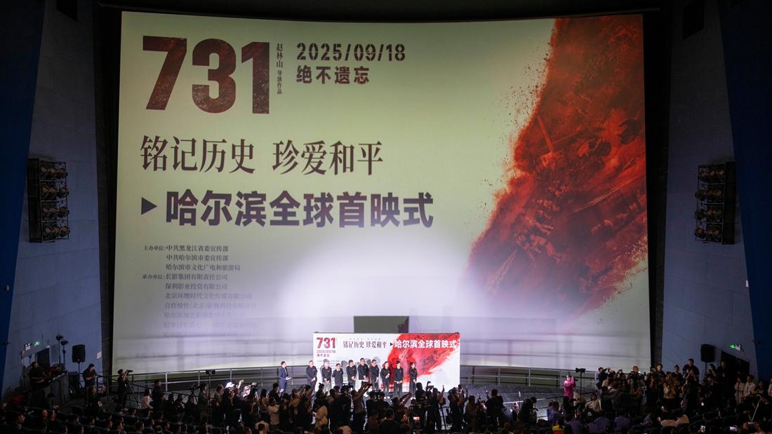 電影《731》全球首映 揭露日軍細菌戰暴行 