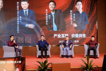 “科技創(chuàng  )新和產(chǎn)業(yè)創(chuàng  )新深度融合”專(zhuān)題研討會(huì )杭州舉行