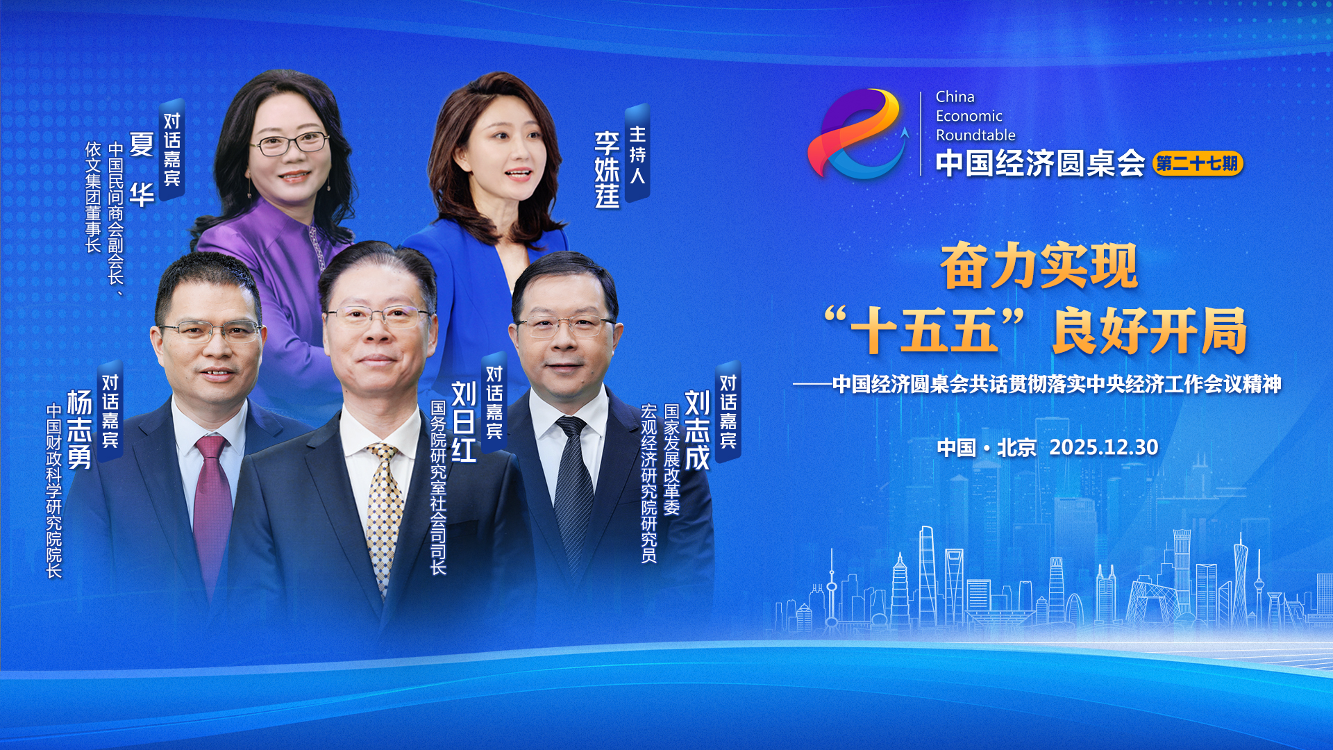 堅持創(chuàng  )新驅動(dòng)，加緊培育壯大新動(dòng)能