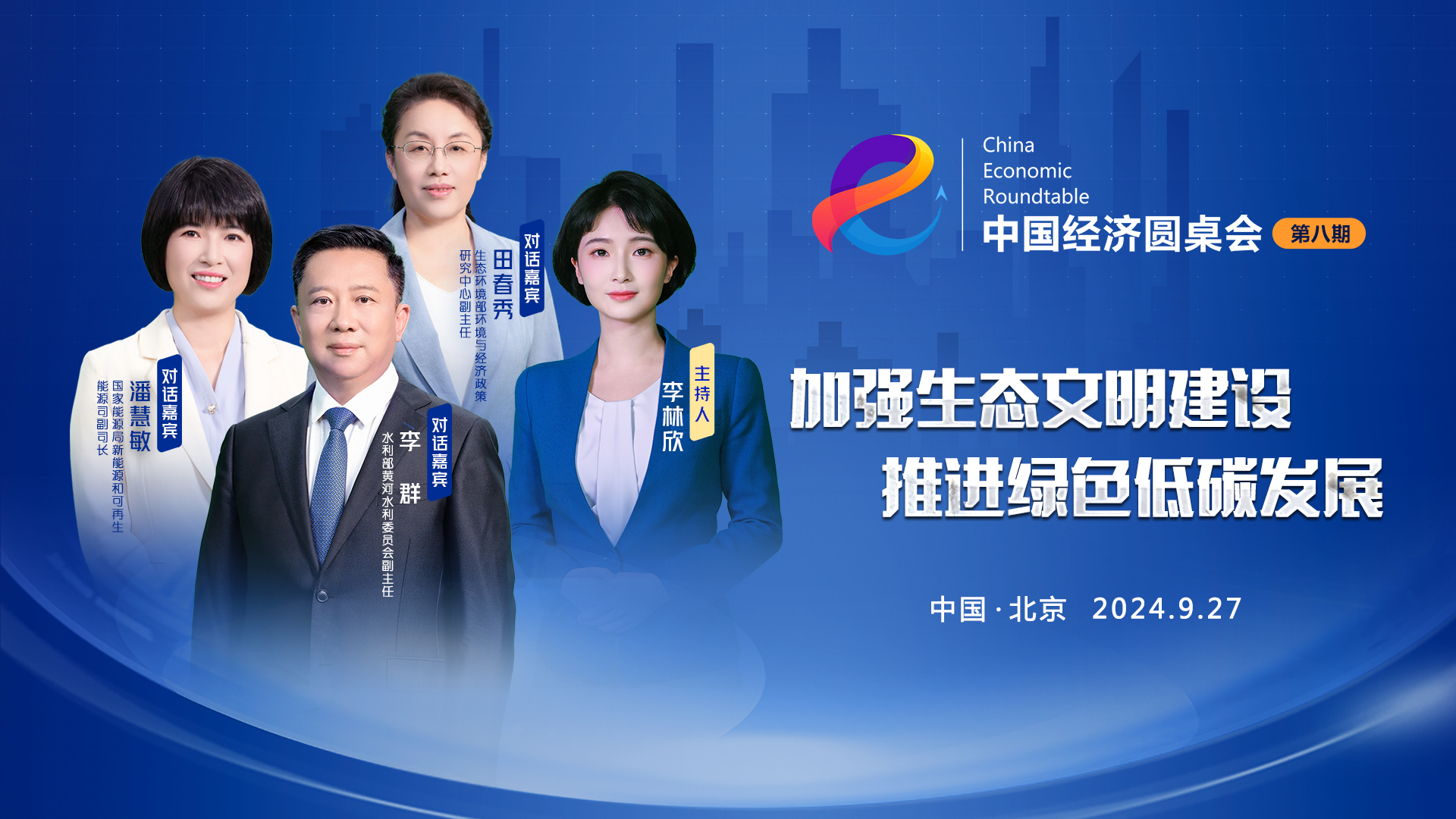 用好水權改革“關(guān)鍵一招”